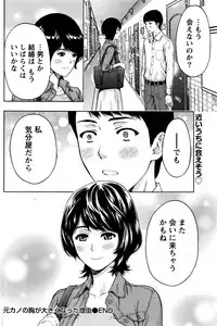 Monthly Vitaman 2017-01