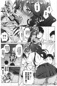 [Shono Kotaro] Takeout Honey | 可外帶打包的小甜心 [Chinese]