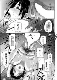 [Kusatsu Terunyo] Homestay (CHINESE)