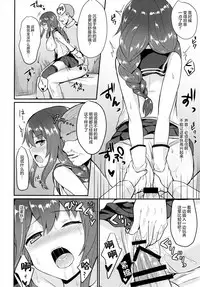 (C93) [Chiukorone (Chiune)] Noshiro wa Zettai Makemasen? (Kantai Collection -KanColle-) [Chinese] [绅士仓库汉化]