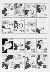 [Nyanta Laboratory] Kusomegu Tecnic (Rozen Maiden)