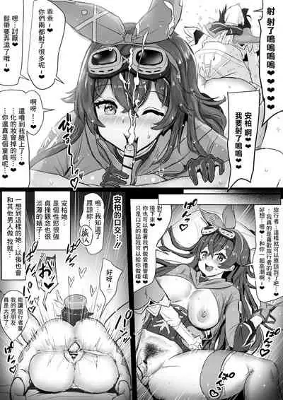 [Fuzume] Amber ga Venti ni Netorareru Hanashi (Genshin Impact) [Chinese]