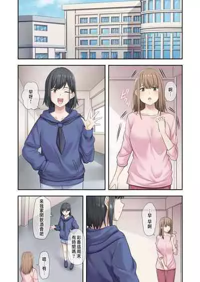 在女朋友不在的期間無時無刻中出她的親友 2 [CHINESE]