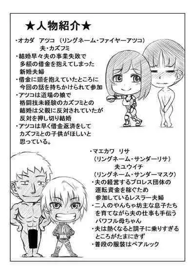 Ero Kakutou Hitozuma NTR Match