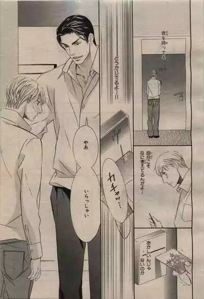 BE・BOY GOLD 2009-08