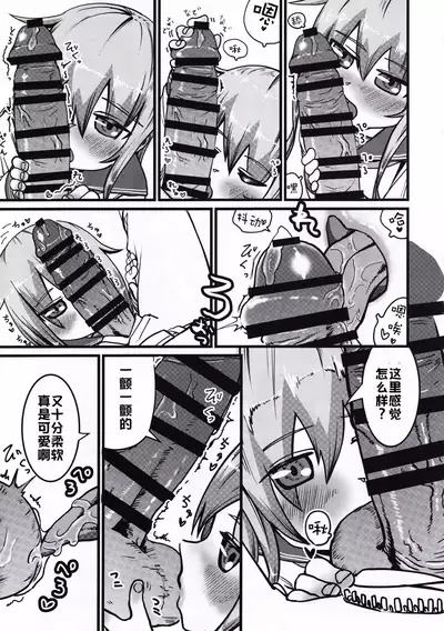 Dai Roku Hayawari Kaibou Ecchi