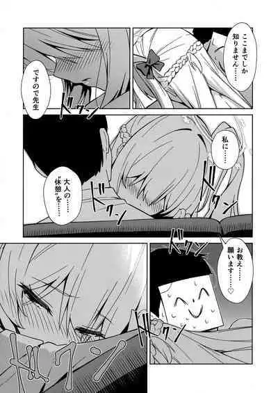 Watashi o Usagi ni Suru no wa