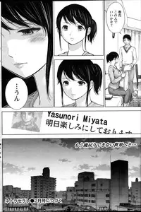 [Shikishiro Konomi] Netoraserare Ch. 1-15
