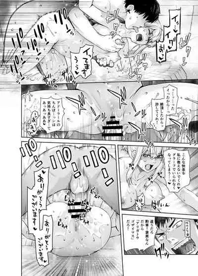 "Joseiki no Kensa ga Ninmu ni Dou Eikyou ga Aru no ka..."