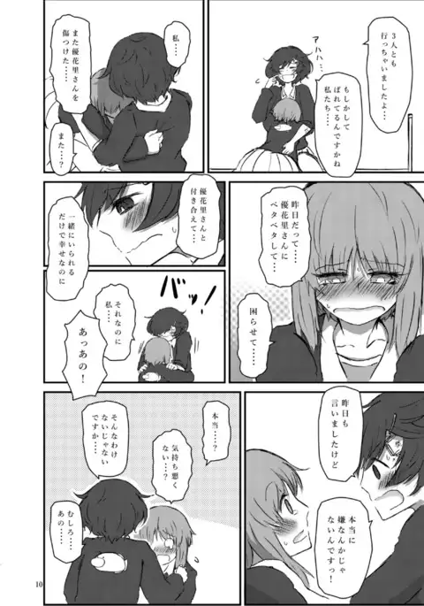 Bouhatei wa Takaku Moroi