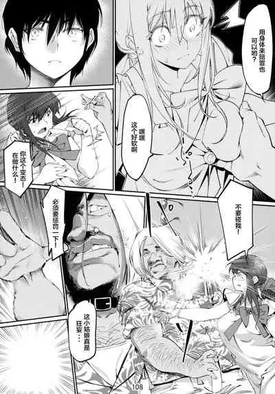 Otonano Omochiya 6 Kan