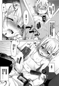[Hashibiro Kou] Loli Check! [Chinese] [绅士仓库&篆儀通文書坊汉化]