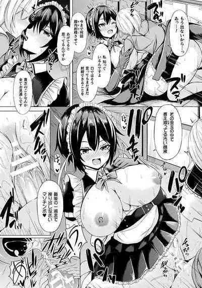 [Trista] Ishu Otome Resonance [Digital]