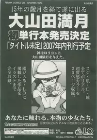 Comic LO 2007-07 Vol. 40