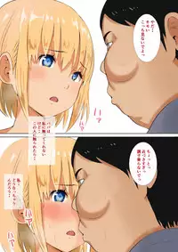 [Nibo Niboshi] Joushi no Musume no Quarterkko o Netotte H Shimakuru Hanashi.