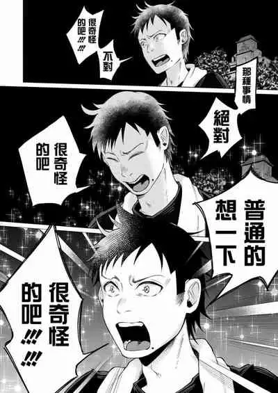 [Shiruka Bakaudon] Kimi ni Aisarete Itakatta Vol. 1 [Chinese]