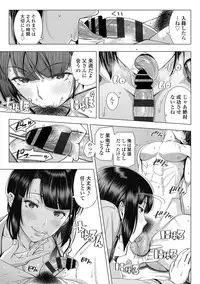 [330-goushitsu (Shinozuka Yuuji)] Ore ga Mita Koto no Nai Kanojo