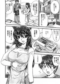 [Nanami Shizuka] Okusan Komeya desu