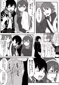 (C88) (Little★Cosmos [Ayano Rumi]) Netorare Princess Lucina (Fire Emblem Awakening)