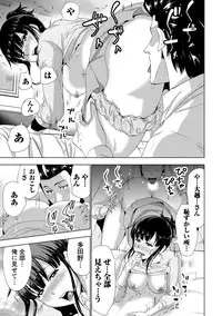 [Daidai] Senpai no Aijin [Digital]