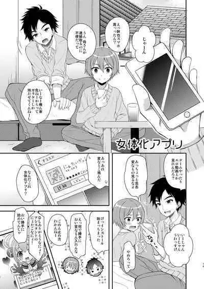 [Shishunki Paradigm (Amu)] TS Soshuuhen