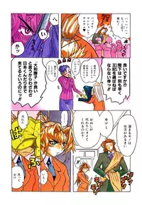 [Nishinari Iwao] Ringa Ringa