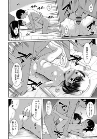 [Misao.] Ippai Asobo! [Digital]