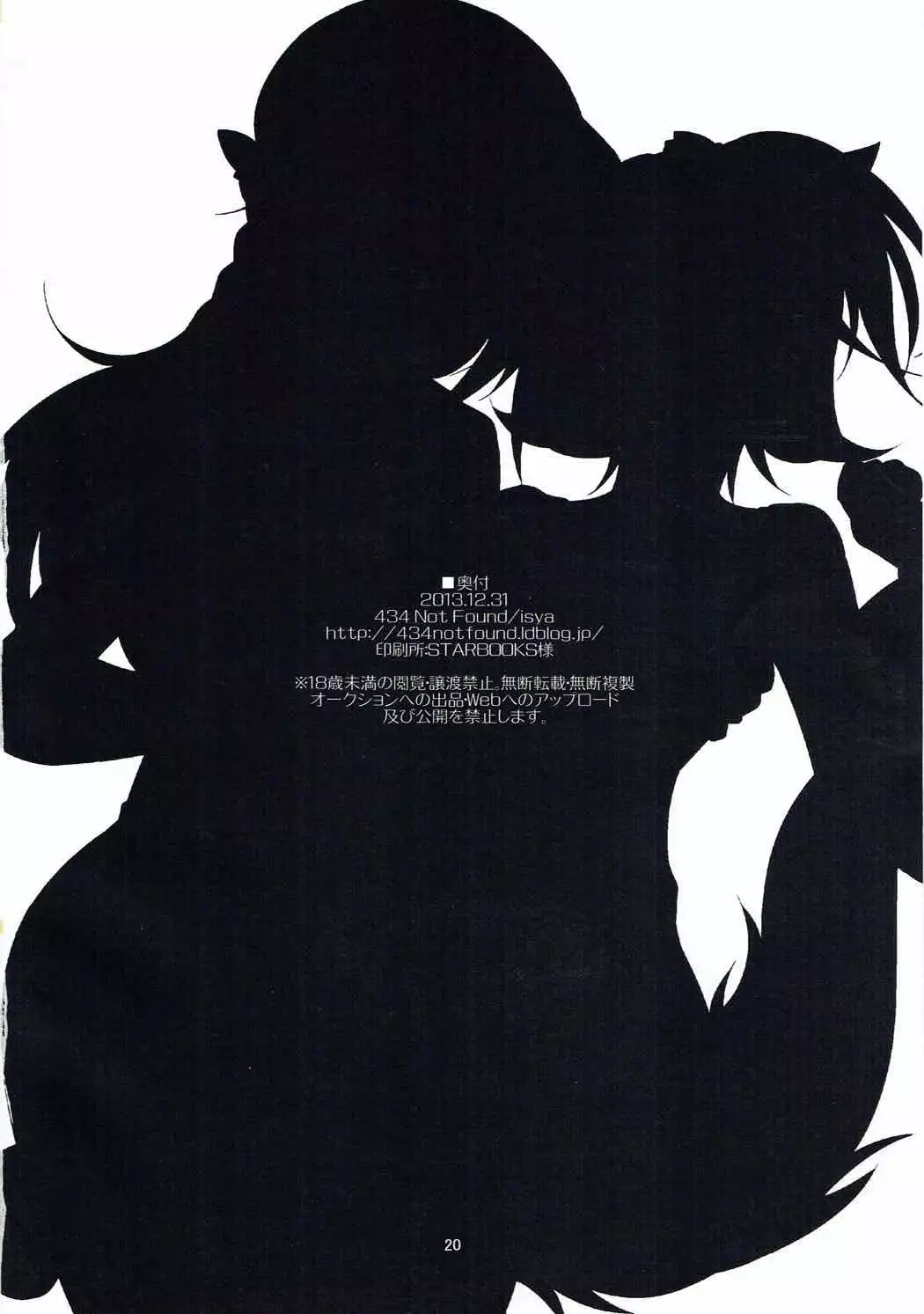 Wanko no Tadashii Shitsuke Kata 2