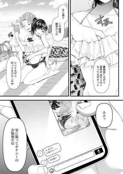 [Blitzkrieg (Denchi)] Danshi Yuutousei o Daraku Saseru Houhou ~Natsuyasumi~ [Incomplete]