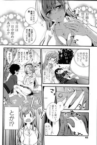 COMIC Penguin Celeb 2015-03