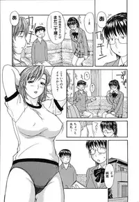 [MG Joe] Tonari No Minano Sensei Vol.1