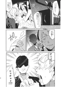 (C81) [abgrund (udk)] Colorful 2