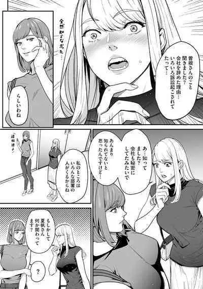 Cyberia Plus Vol.6