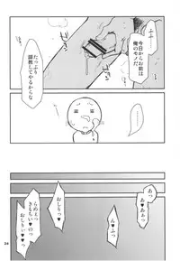 (C82) [Ponkotsu Works] Imouto, Ikimasu!