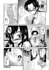 [Narusawa Kei] Tsuyo Kano