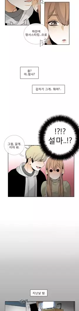Talk to Me Ch.0-39