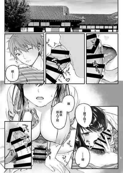 Hiruyasumi no Himegoto