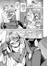 [Katase Minami] Chiteki Sexture [Digital]