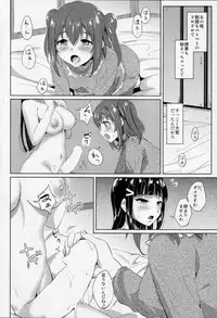 (C91) [macdoll (Shijou Mako)] Onee-chan wa Futanari-san! (Love Live! Sunshine!!)