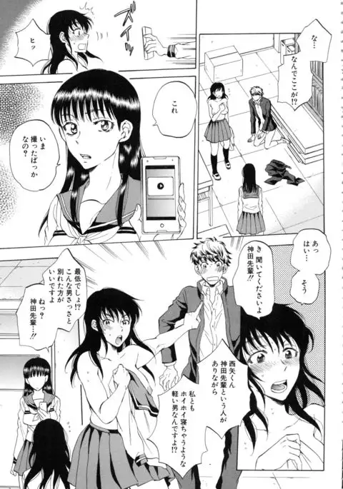 Kanojo ga Miteru Boku no Sex