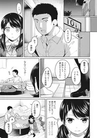 [Fumitsuki Sou] 1LDK+JK Ikinari Doukyo? Micchaku!? Hatsu Ecchi!!? Ch. 1-16