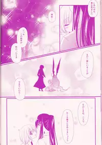 (Snow Garden) [Strawberry and Tea (Sagami Rin)] Il cambiodi lavoro dell'esorcista (D.Gray-man)
