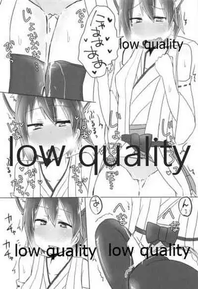 比叡ちゃんとず~っとイチャラブしよ?