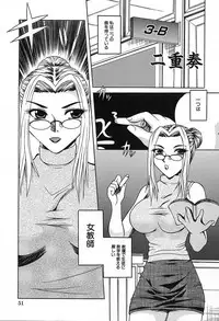 [Umihara Minato] Midara na Junshin | Indecent Innocent Heart