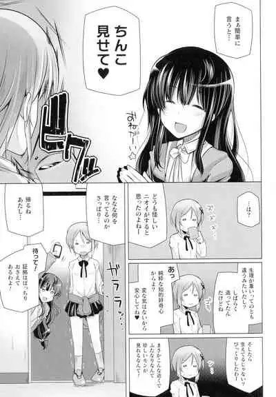 Comic Unreal The Best Futanari Collection