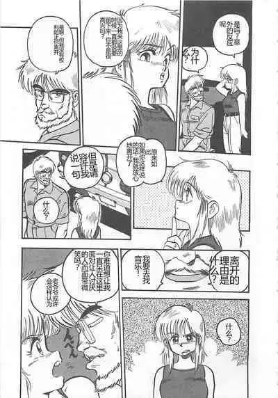 Tamonzen Zigoku Rounin