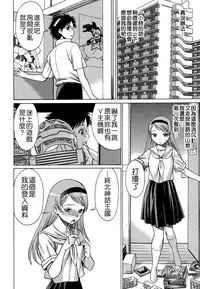 [Tamaki Nozomu] Ne.To.Ge - Lovers in cyber world [Chinese] [Badluck1205#39]