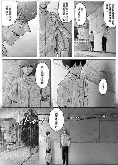 Boku-tachi wa Eiga ga Mirenai | 没法享受电影的我们