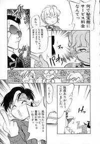 [Maka Fushigi] Neko ja neko ja 4