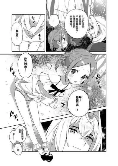 Shoujo wa Unicorn no Tsuno ga Hoshii